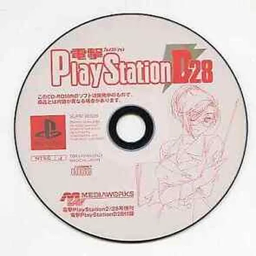 Dengeki PlayStation D28 (Japan)
